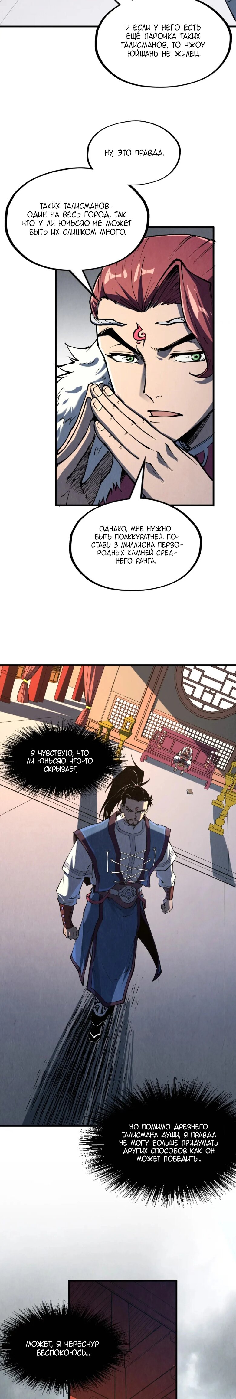 Read Сильнейший во все времена RU Manga Online
