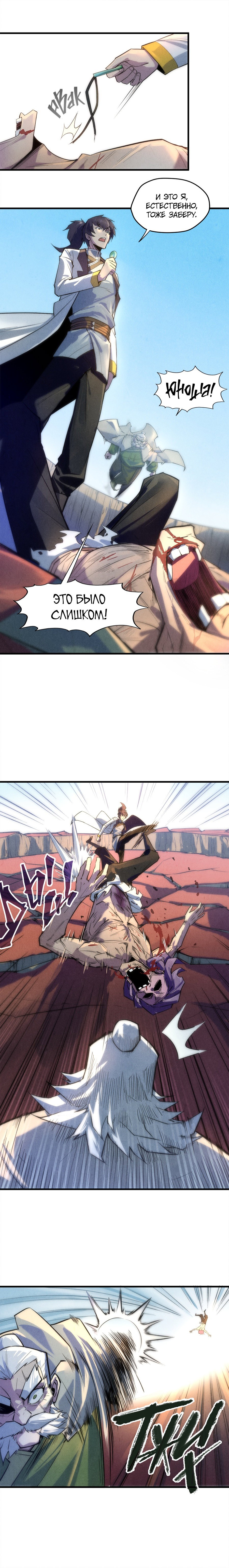 Read Сильнейший во все времена RU Manga Online