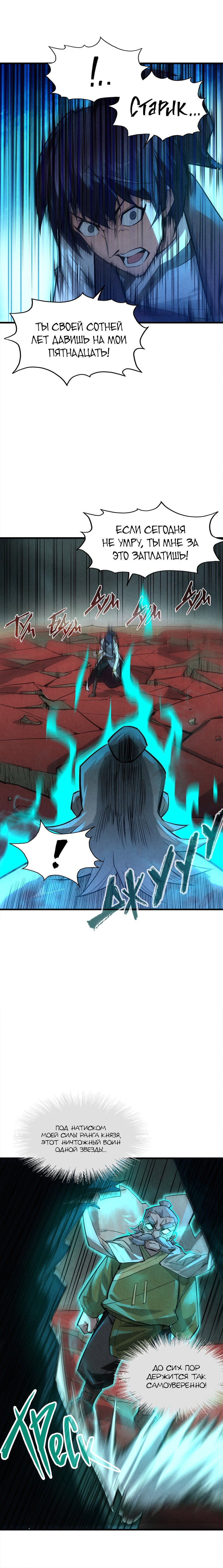 Read Сильнейший во все времена RU Manga Online