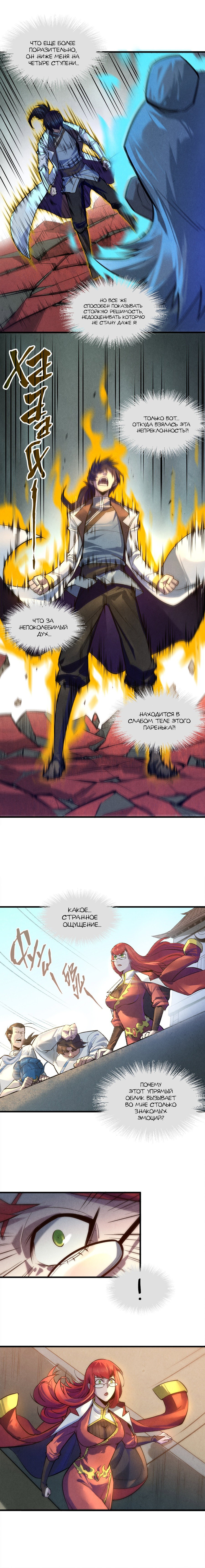 Read Сильнейший во все времена RU Manga Online