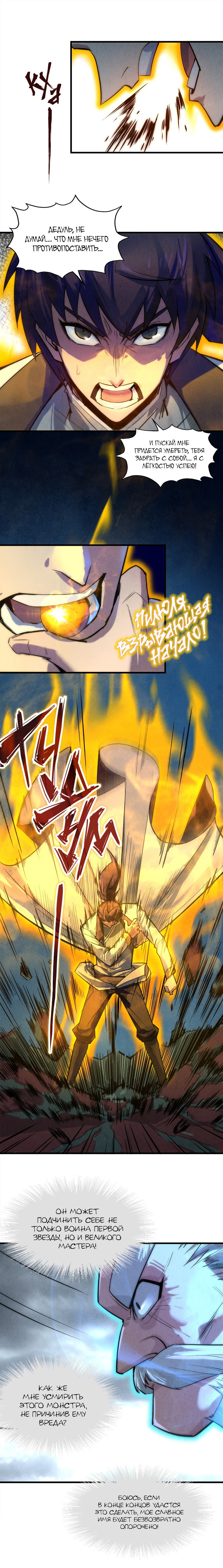 Read Сильнейший во все времена RU Manga Online