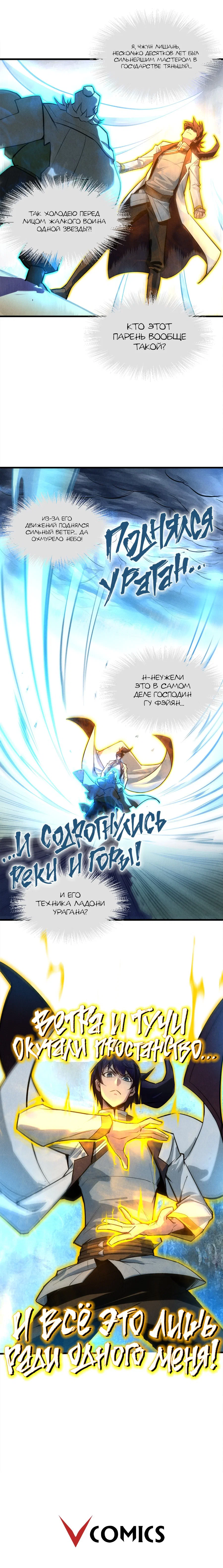 Read Сильнейший во все времена RU Manga Online