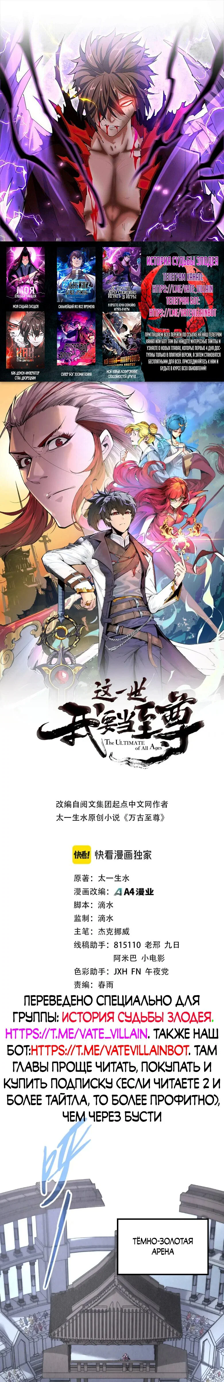 Read Сильнейший во все времена RU Manga Online