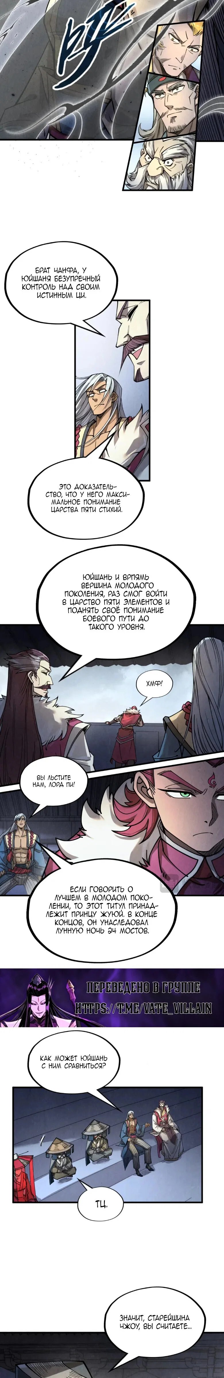 Read Сильнейший во все времена RU Manga Online