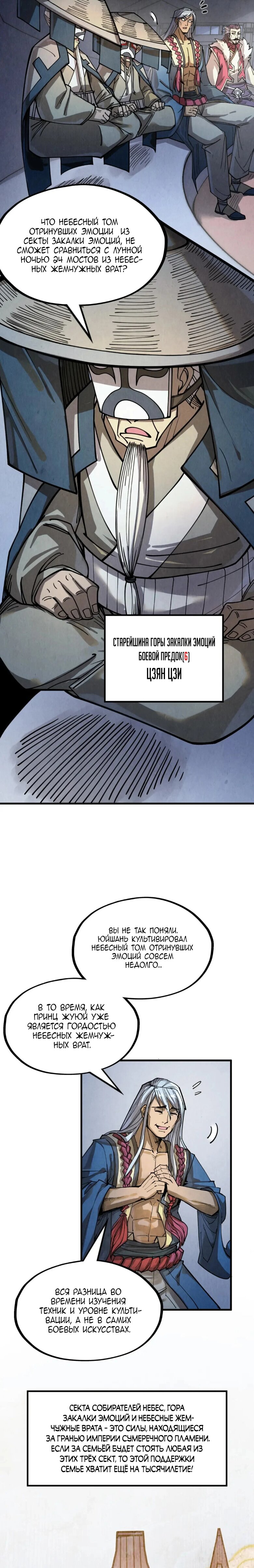 Read Сильнейший во все времена RU Manga Online