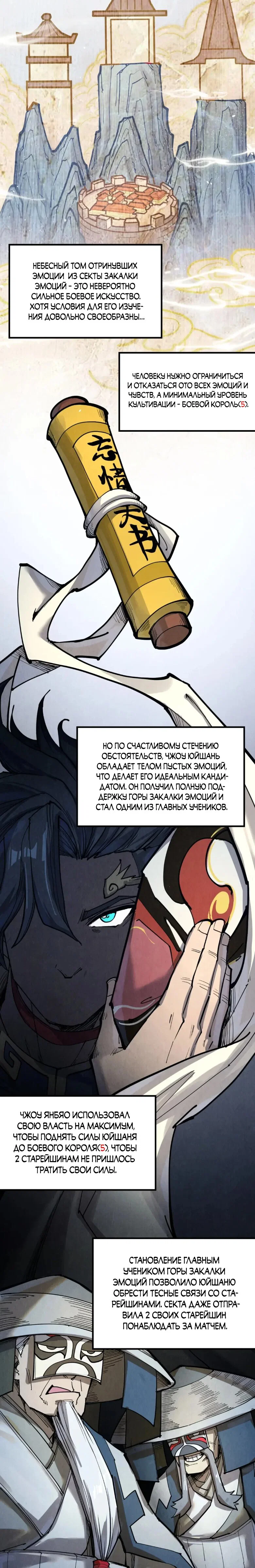 Read Сильнейший во все времена RU Manga Online