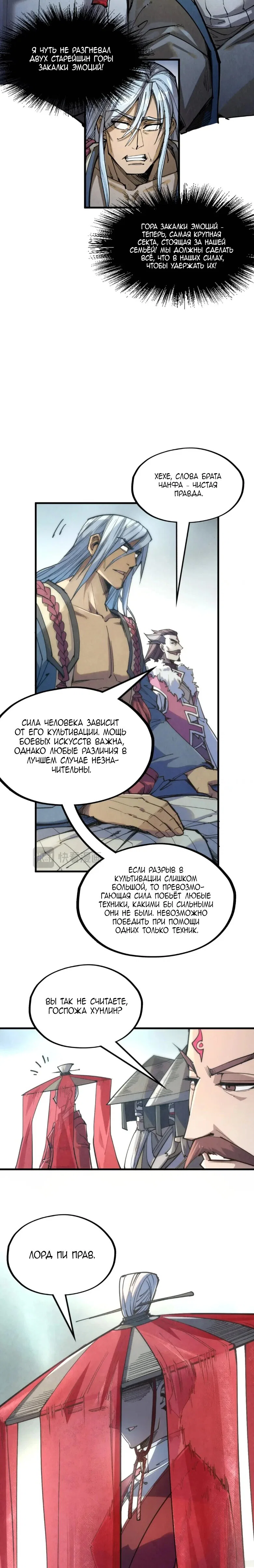 Read Сильнейший во все времена RU Manga Online