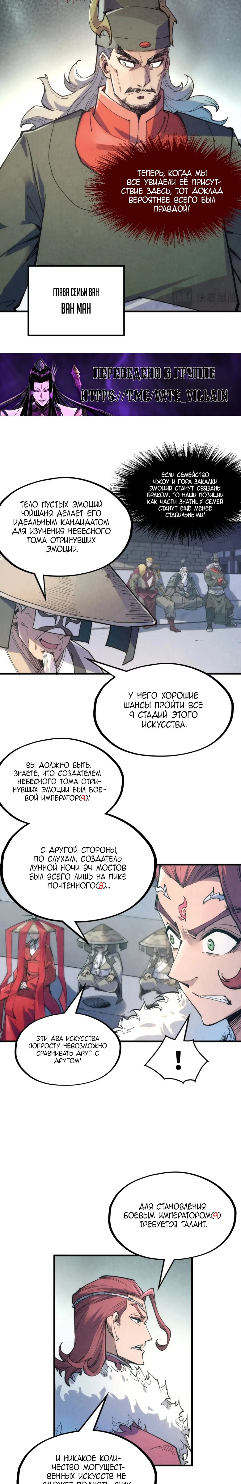 Read Сильнейший во все времена RU Manga Online