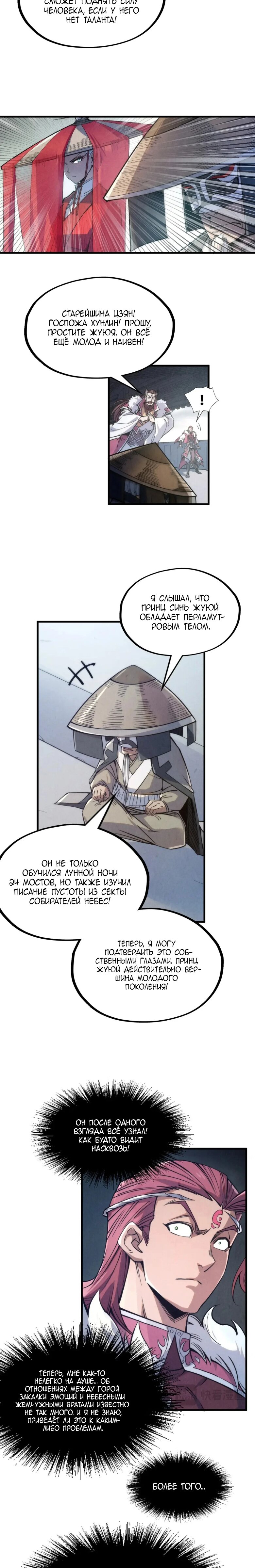 Read Сильнейший во все времена RU Manga Online