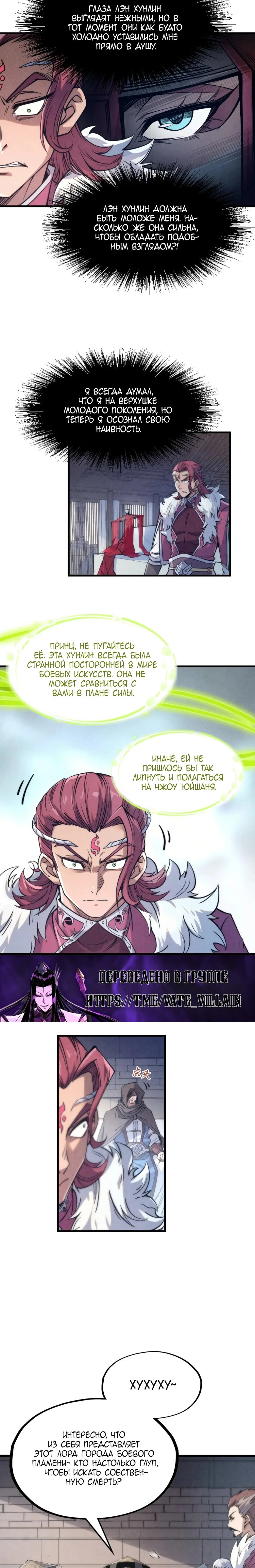 Read Сильнейший во все времена RU Manga Online