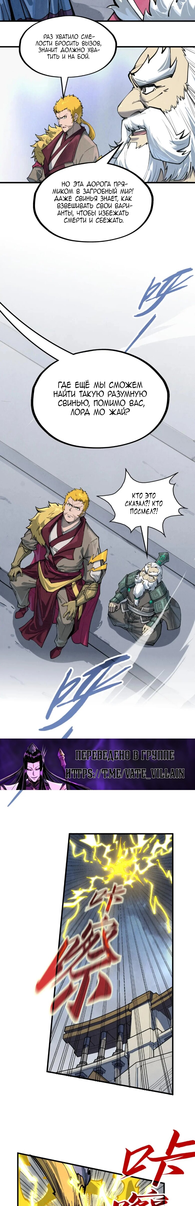 Read Сильнейший во все времена RU Manga Online