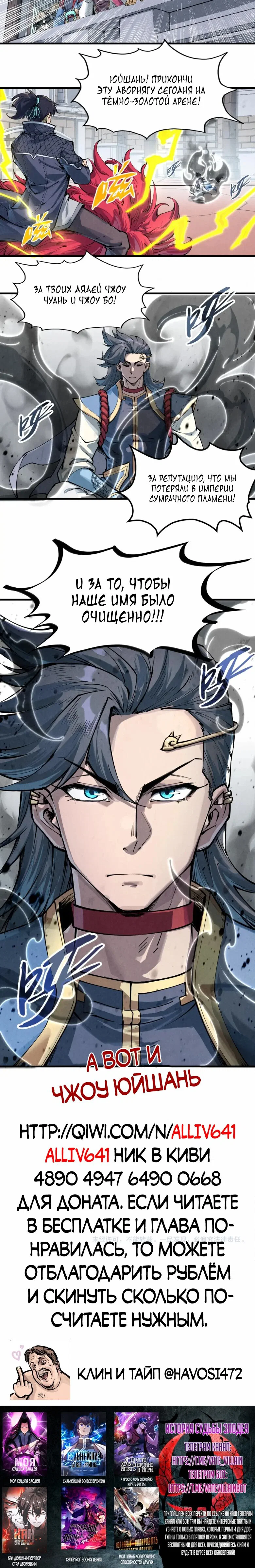 Read Сильнейший во все времена RU Manga Online