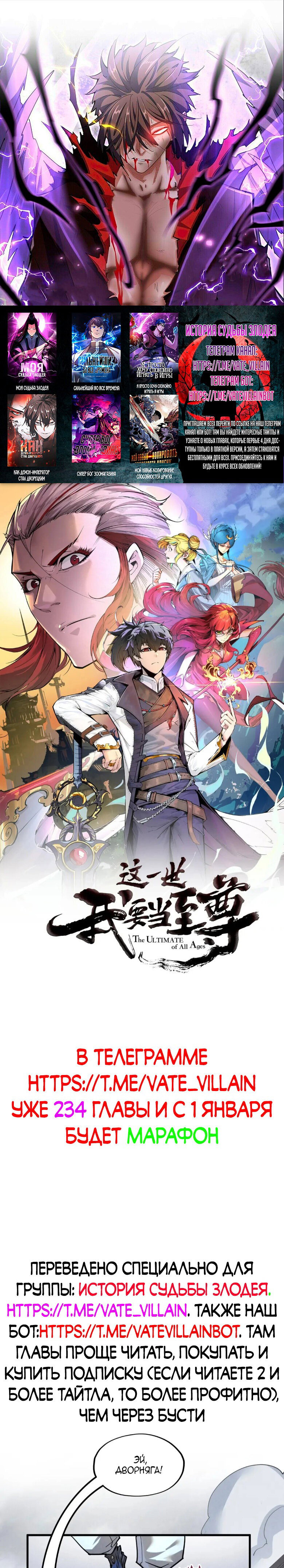 Read Сильнейший во все времена RU Manga Online