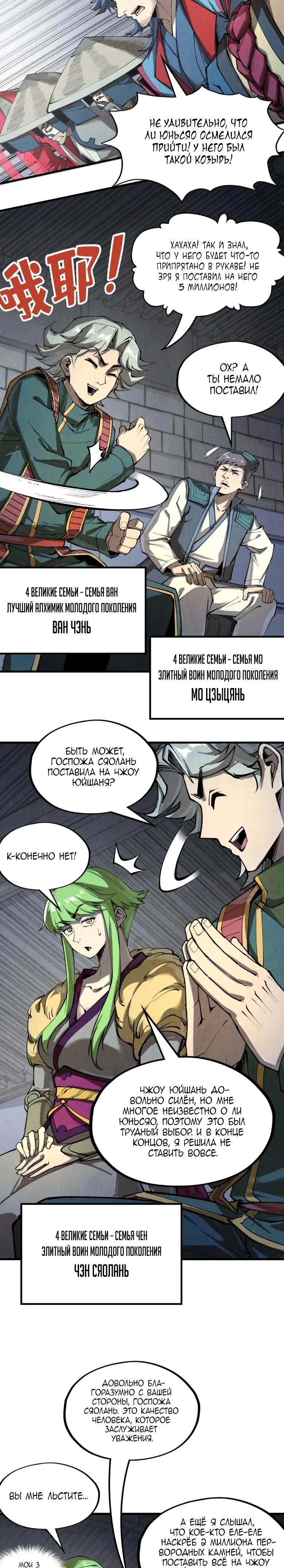 Read Сильнейший во все времена RU Manga Online