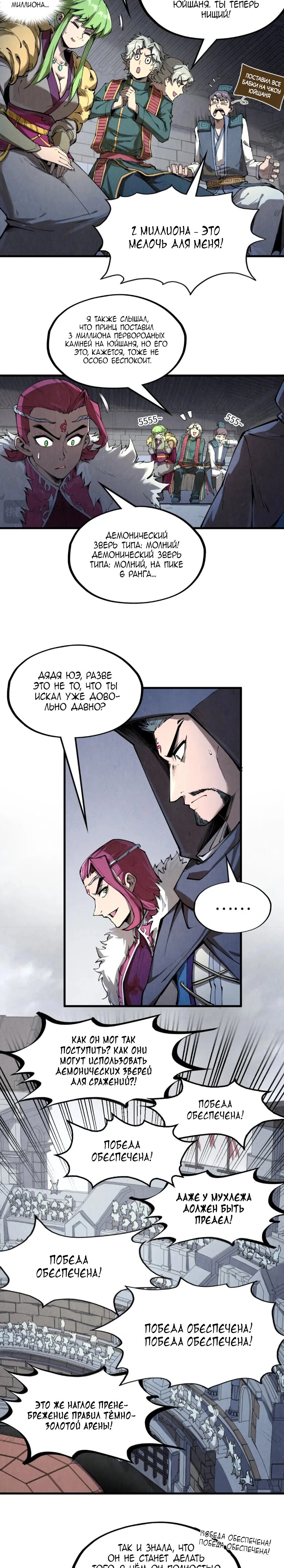 Read Сильнейший во все времена RU Manga Online