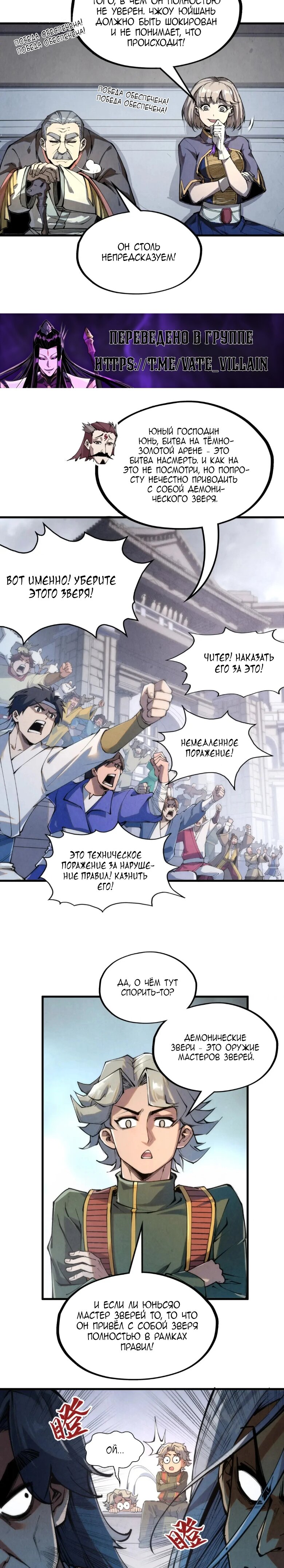Read Сильнейший во все времена RU Manga Online