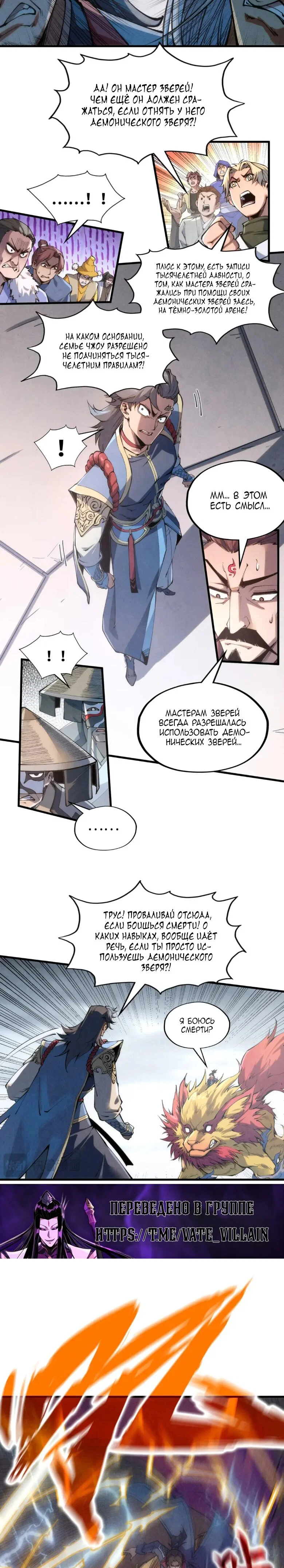 Read Сильнейший во все времена RU Manga Online