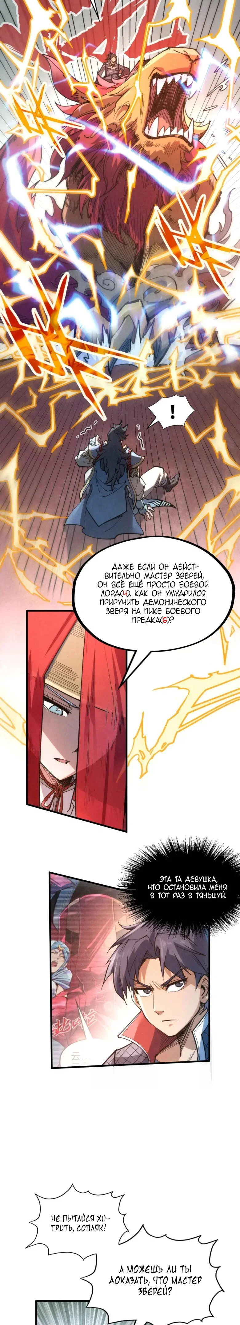 Read Сильнейший во все времена RU Manga Online
