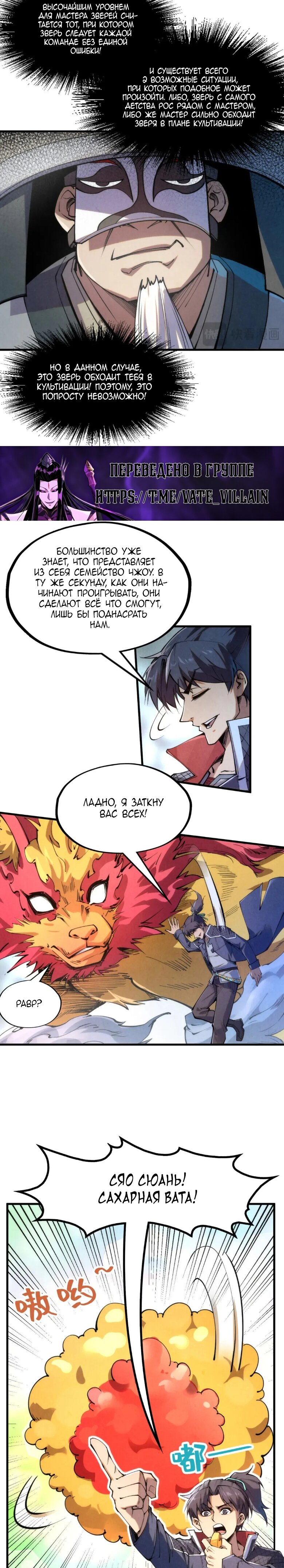Read Сильнейший во все времена RU Manga Online