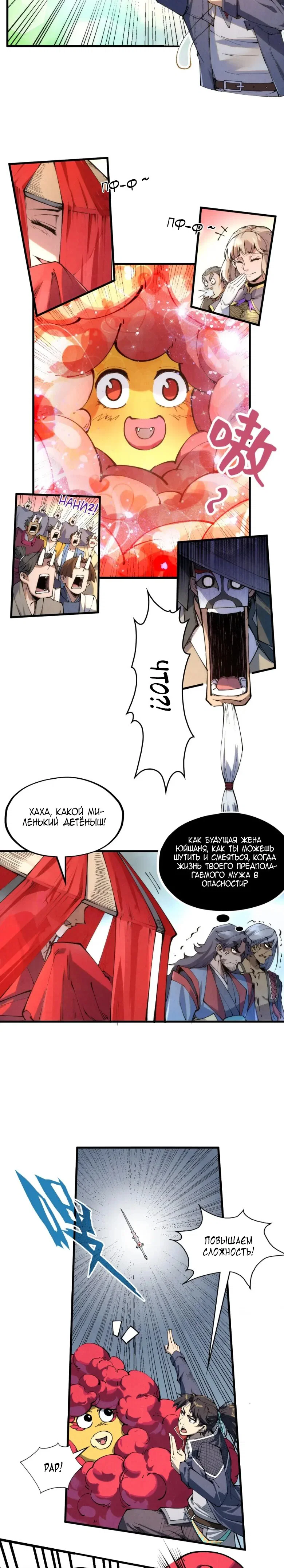 Read Сильнейший во все времена RU Manga Online