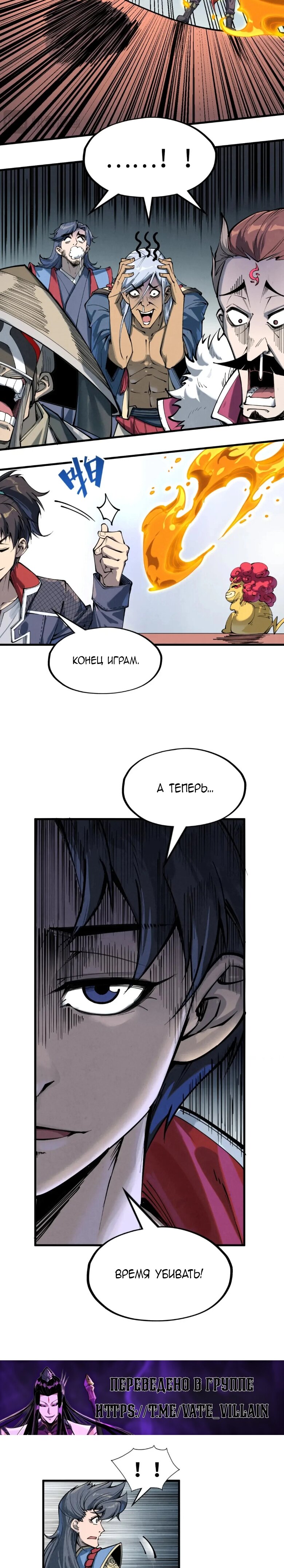 Read Сильнейший во все времена RU Manga Online