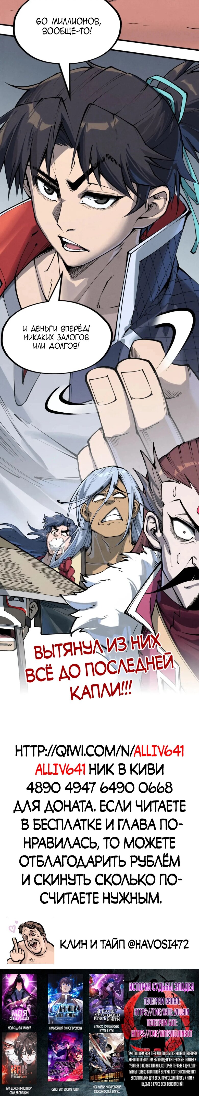 Read Сильнейший во все времена RU Manga Online