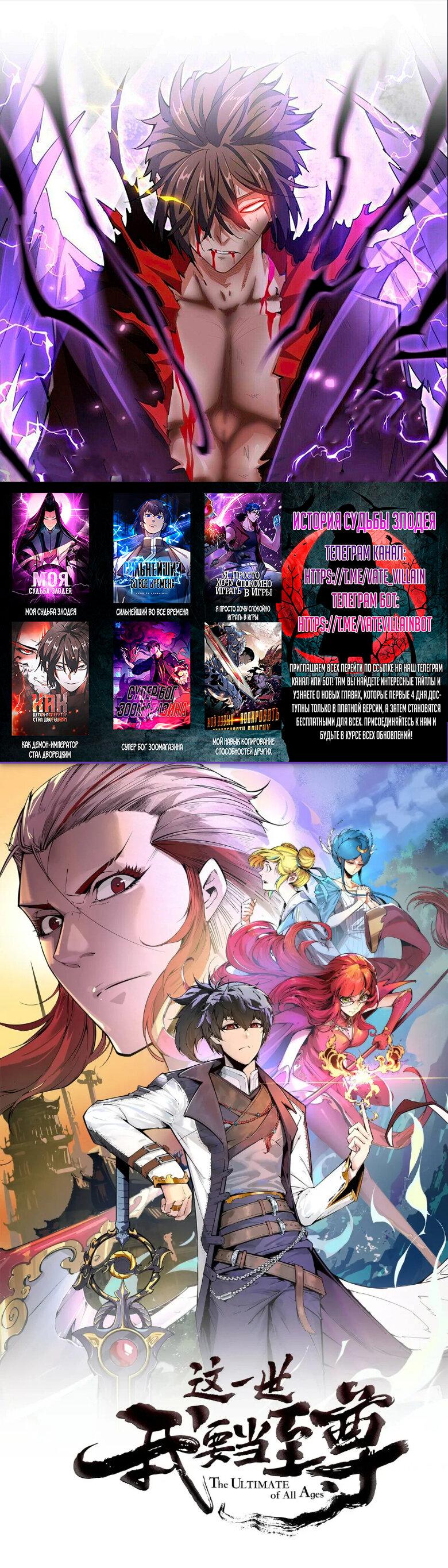 Read Сильнейший во все времена RU Manga Online