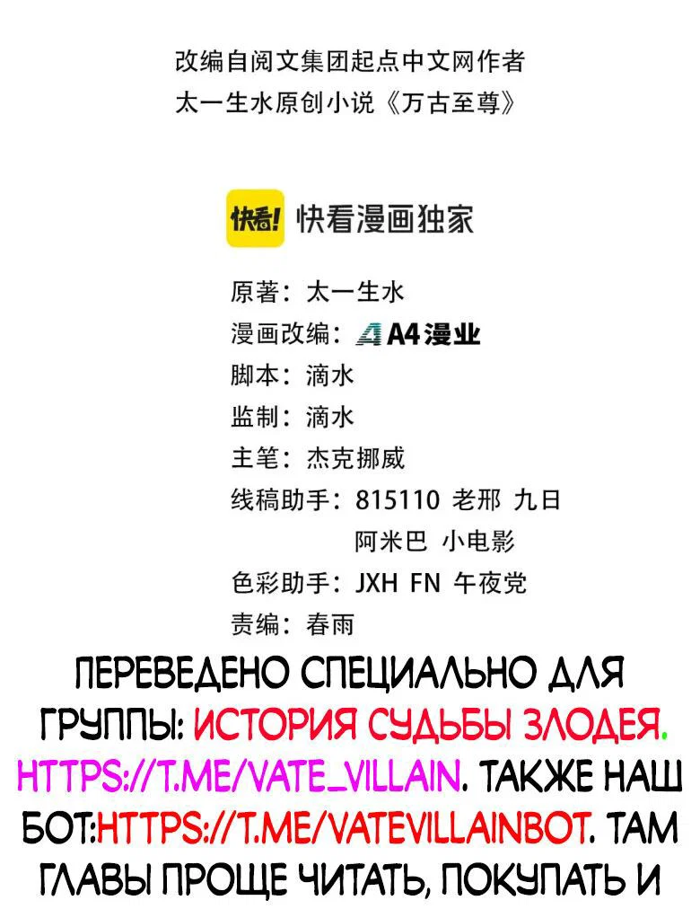 Read Сильнейший во все времена RU Manga Online