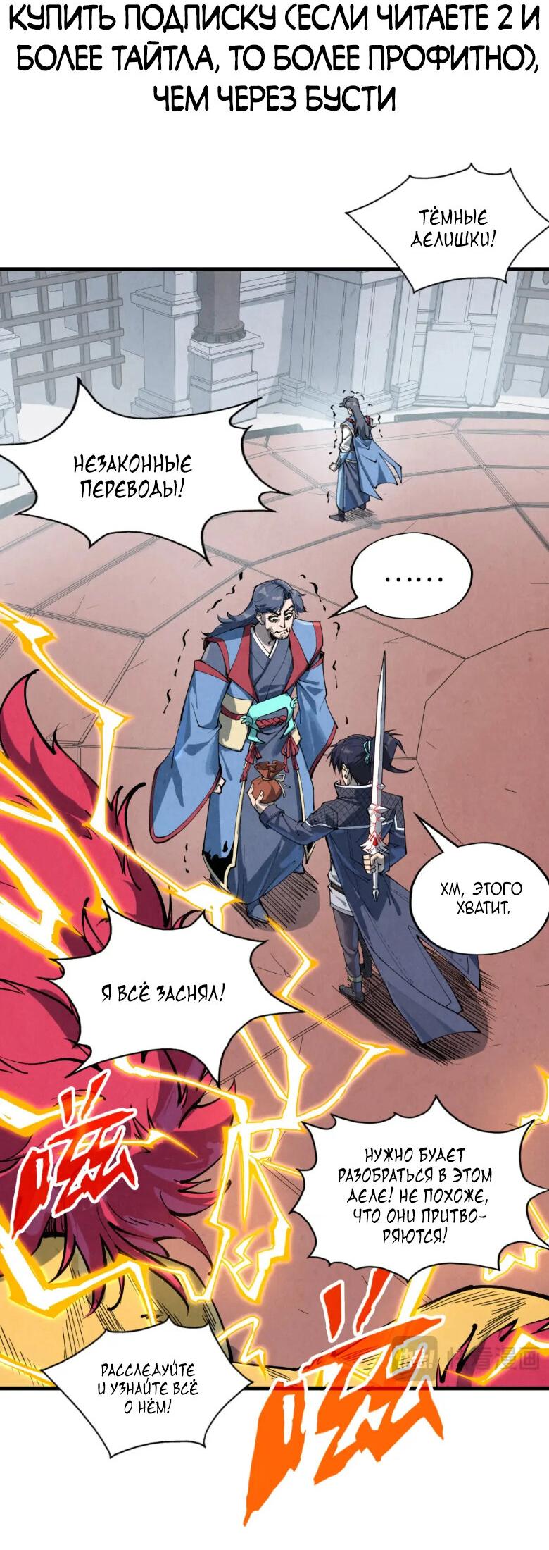 Read Сильнейший во все времена RU Manga Online