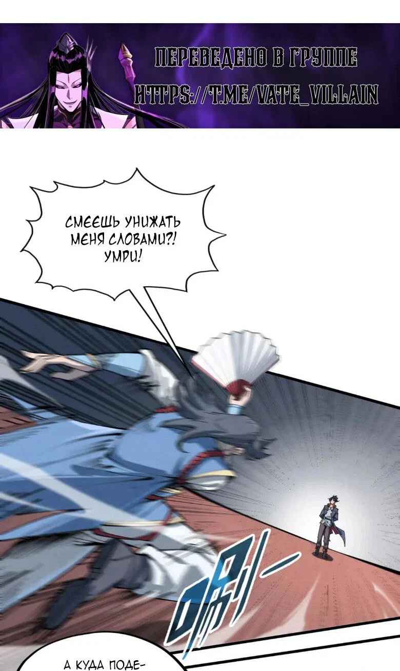Read Сильнейший во все времена RU Manga Online