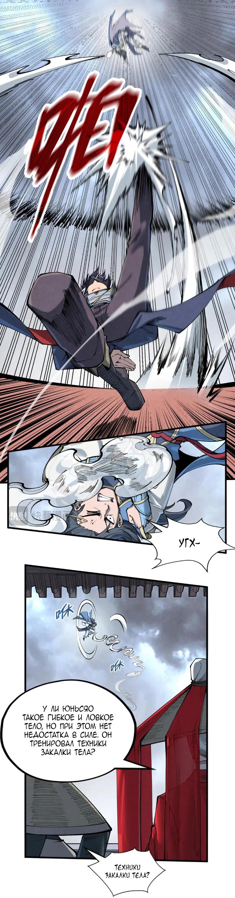 Read Сильнейший во все времена RU Manga Online