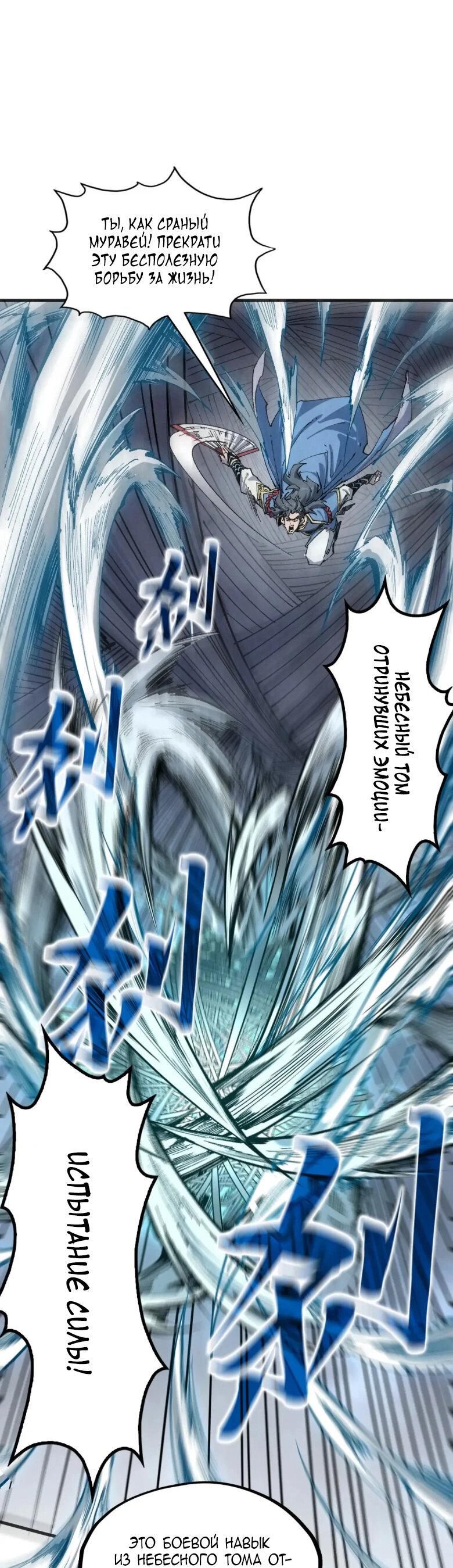 Read Сильнейший во все времена RU Manga Online