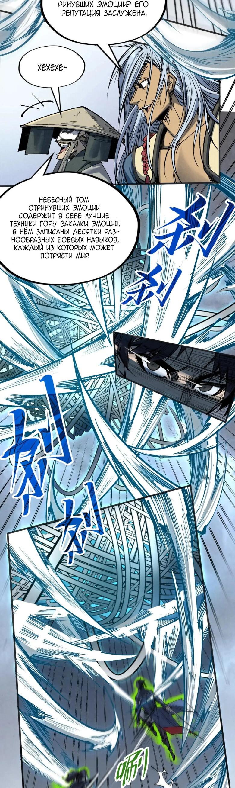 Read Сильнейший во все времена RU Manga Online