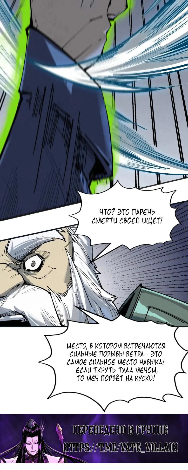 Read Сильнейший во все времена RU Manga Online
