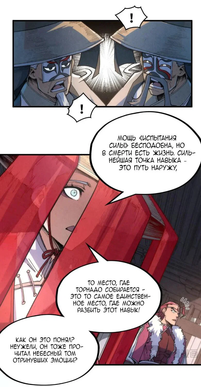 Read Сильнейший во все времена RU Manga Online