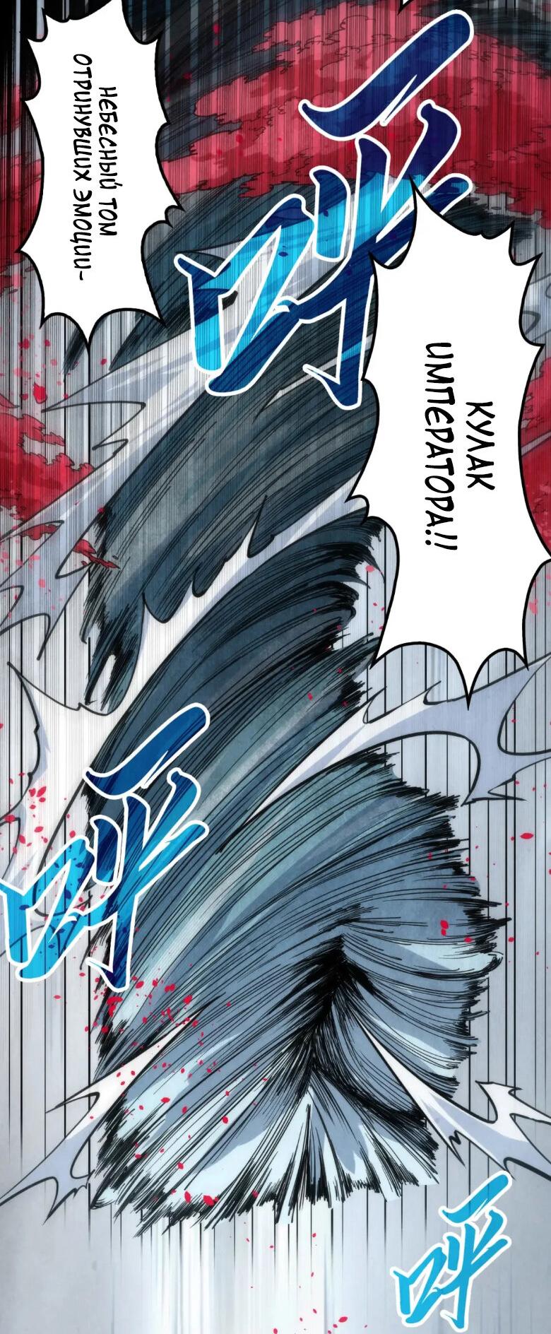 Read Сильнейший во все времена RU Manga Online