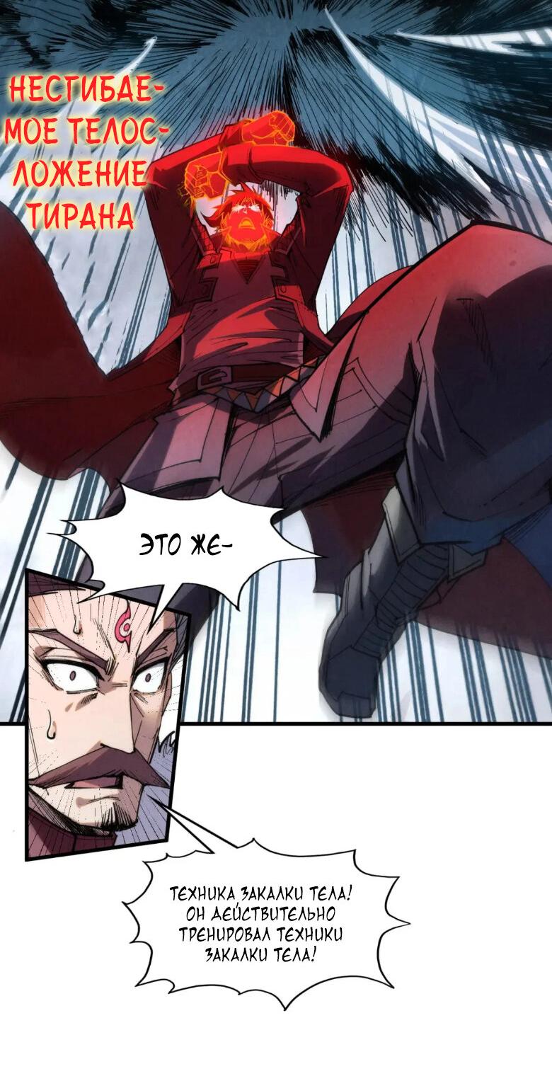 Read Сильнейший во все времена RU Manga Online