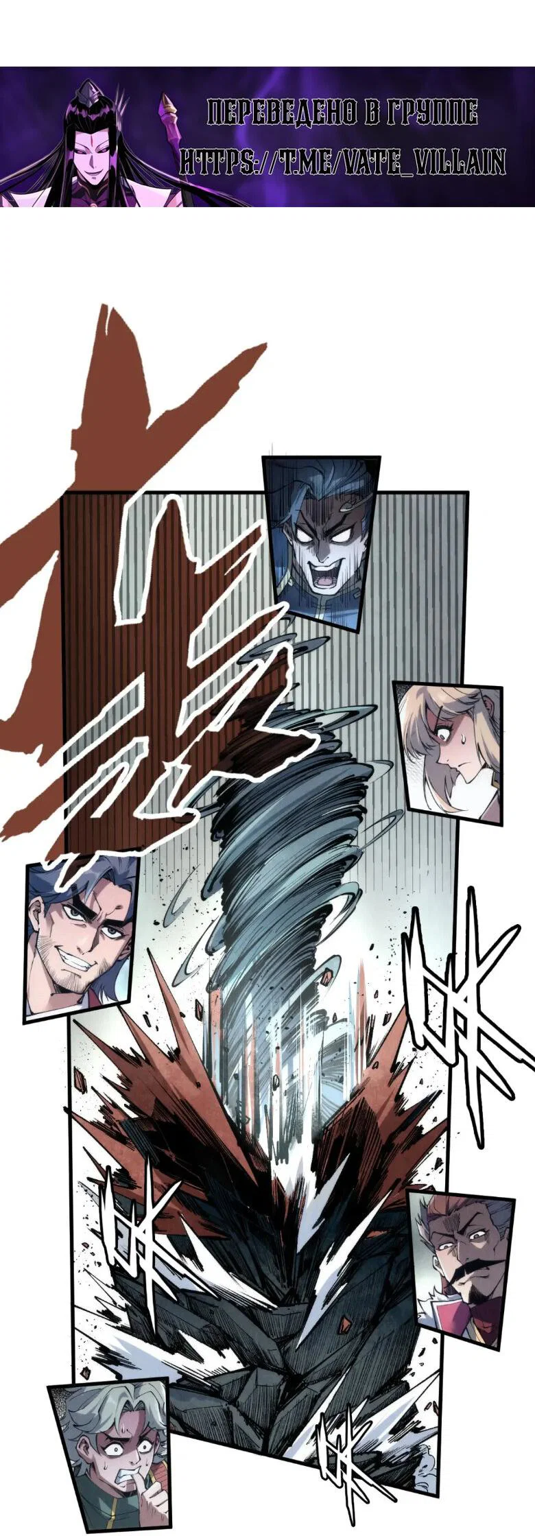 Read Сильнейший во все времена RU Manga Online