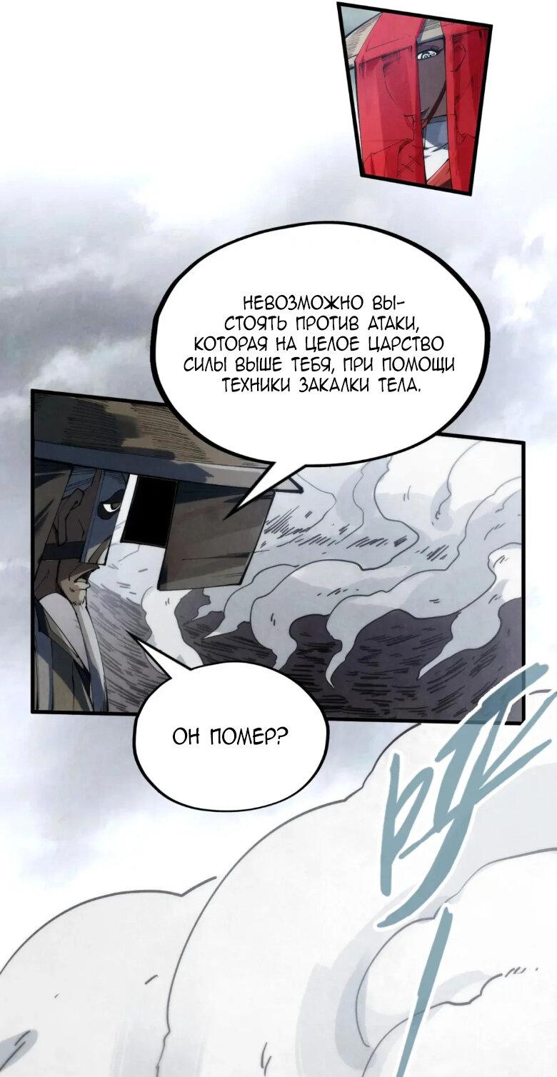 Read Сильнейший во все времена RU Manga Online