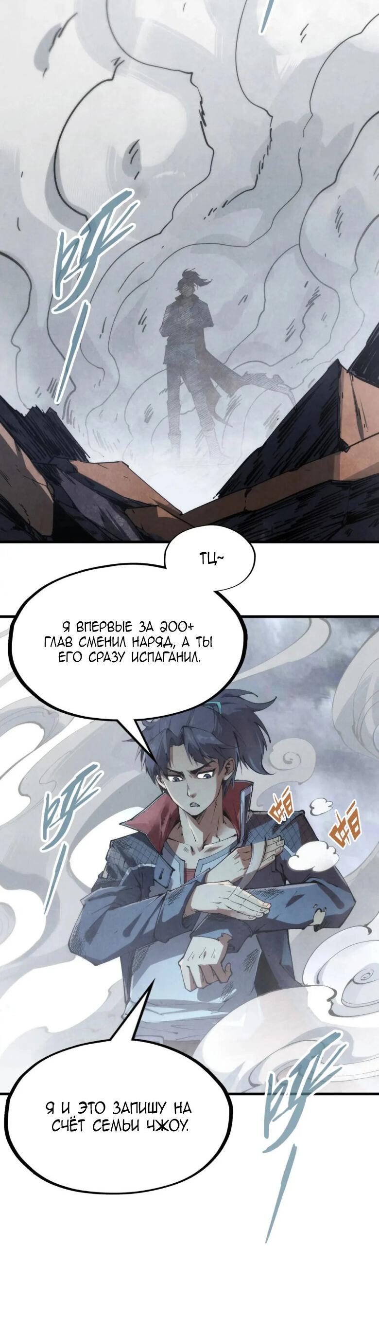 Read Сильнейший во все времена RU Manga Online