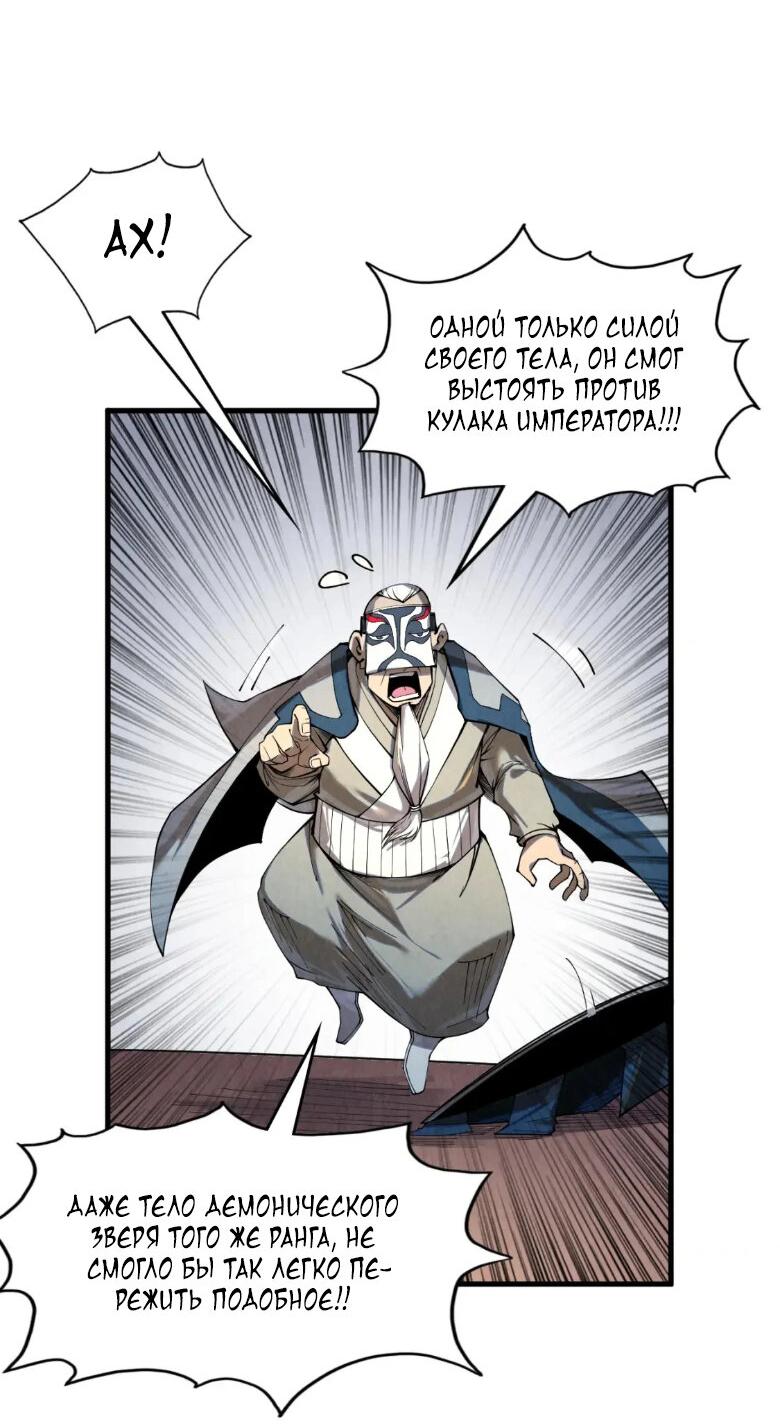 Read Сильнейший во все времена RU Manga Online