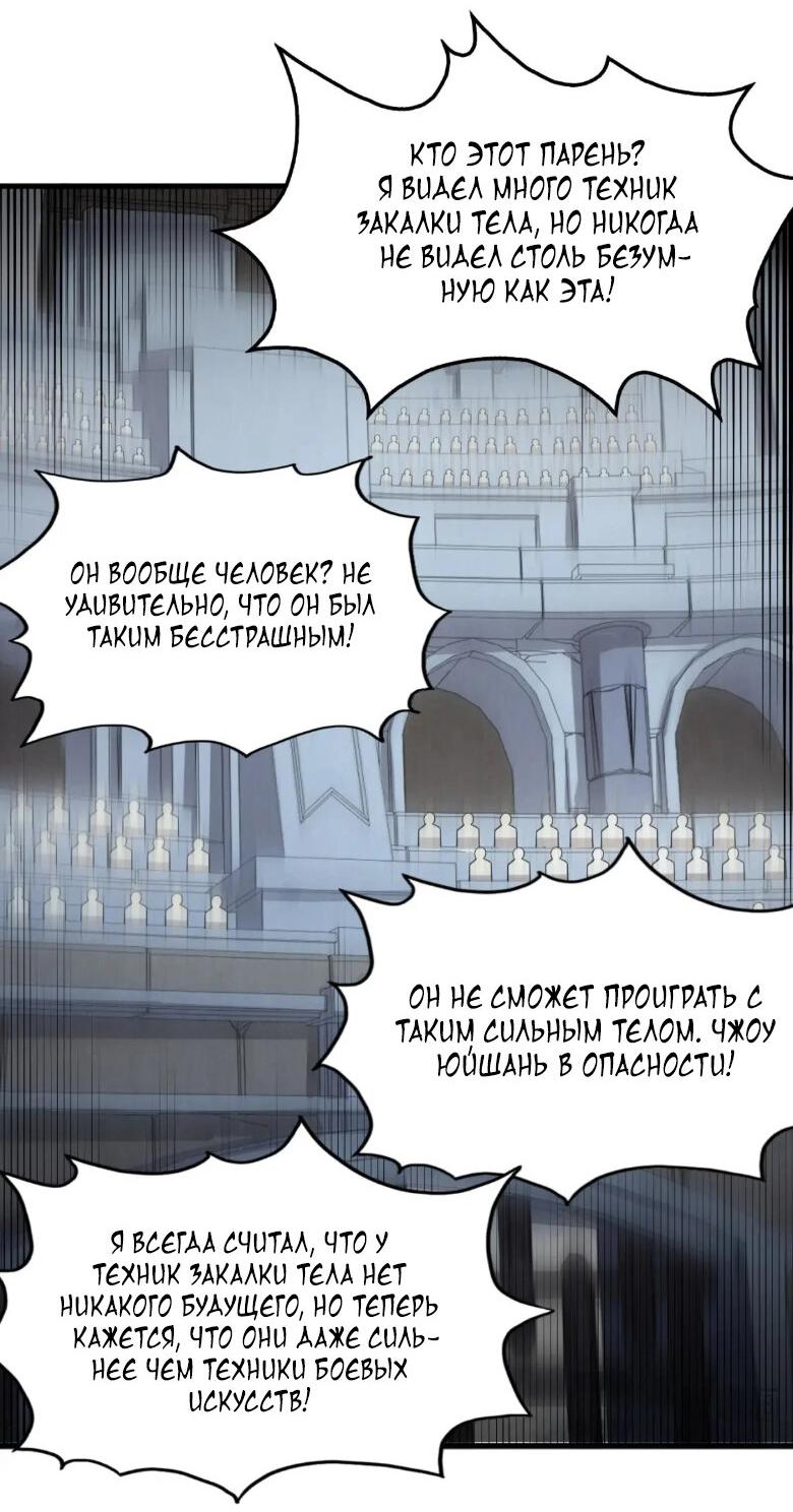 Read Сильнейший во все времена RU Manga Online