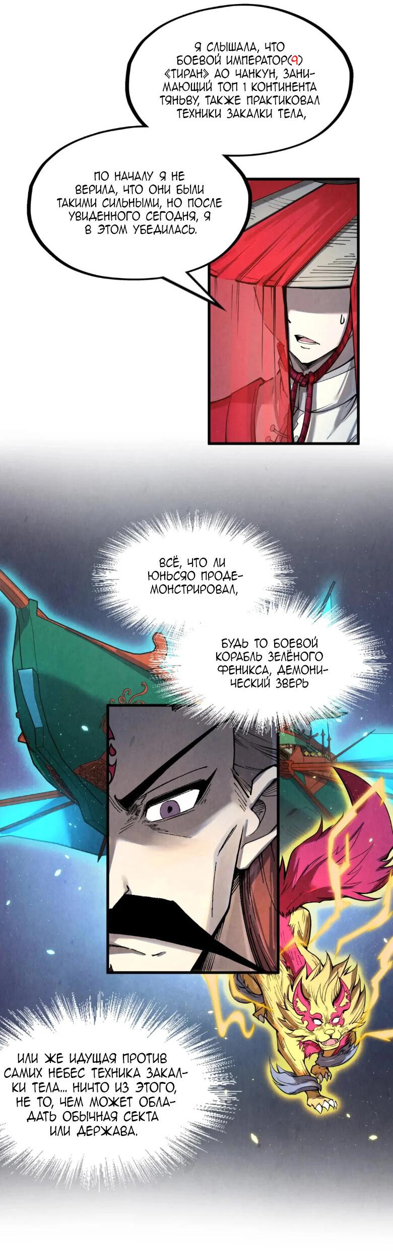 Read Сильнейший во все времена RU Manga Online