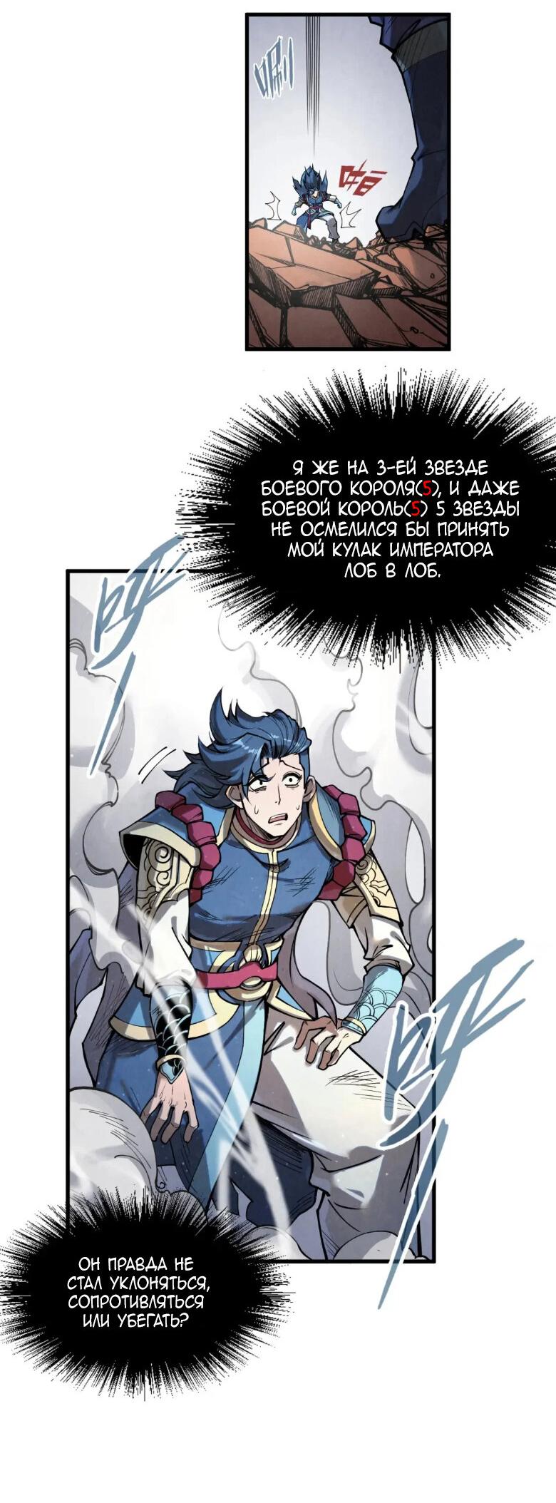 Read Сильнейший во все времена RU Manga Online