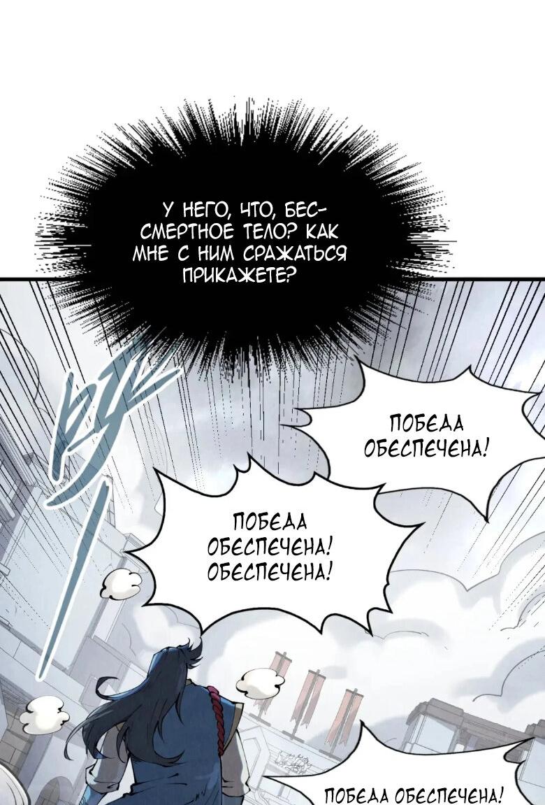 Read Сильнейший во все времена RU Manga Online