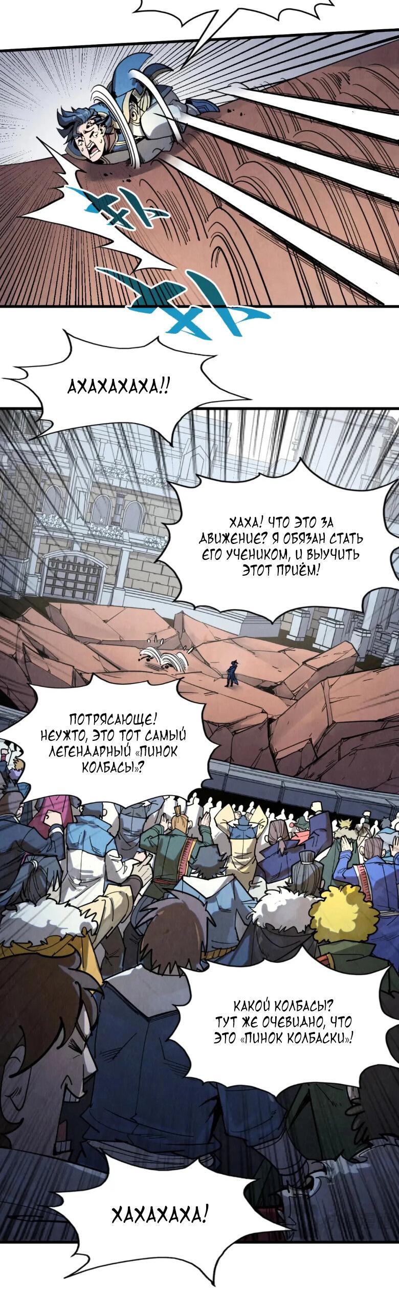 Read Сильнейший во все времена RU Manga Online