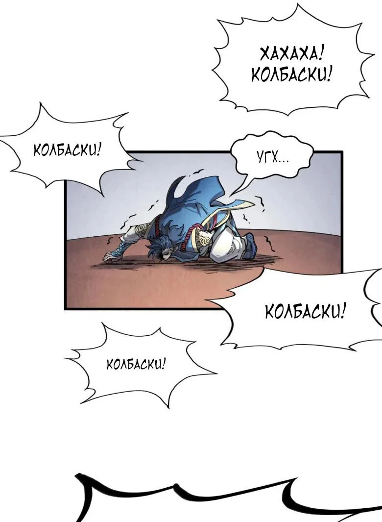 Read Сильнейший во все времена RU Manga Online