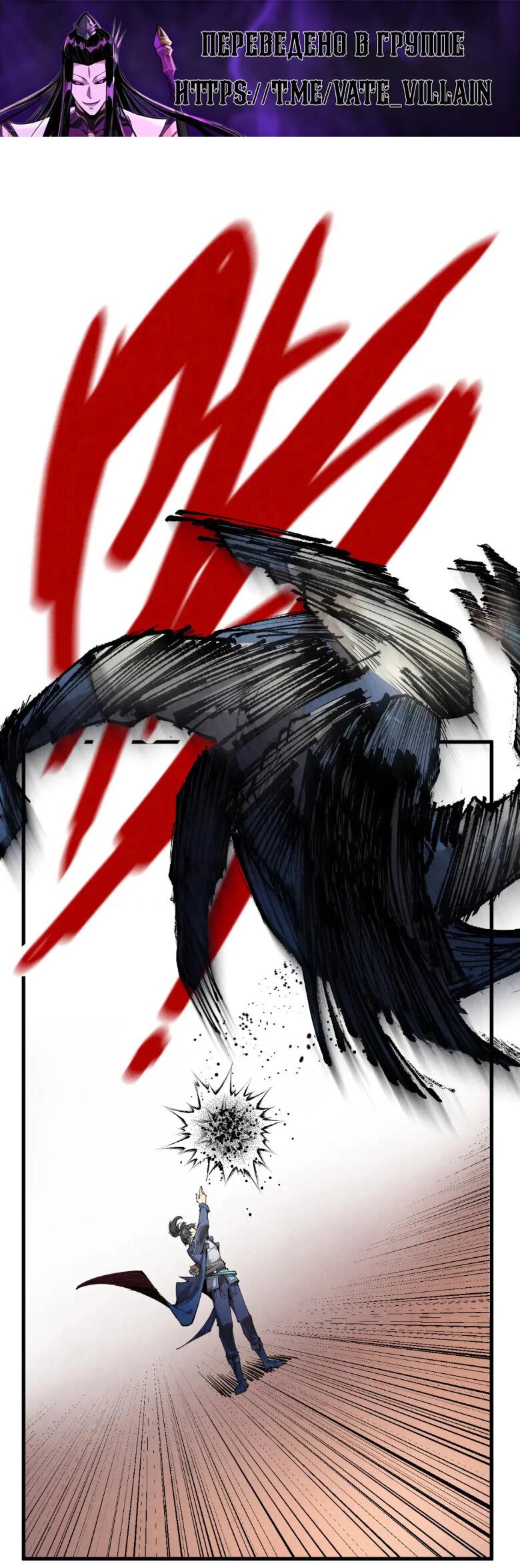 Read Сильнейший во все времена RU Manga Online