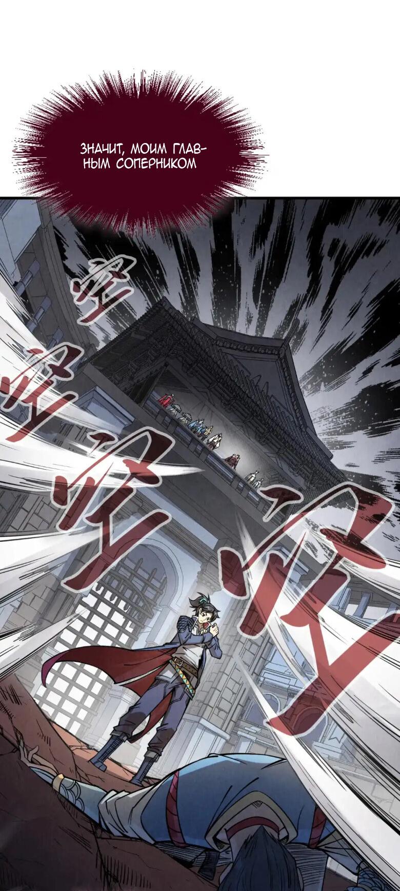 Read Сильнейший во все времена RU Manga Online