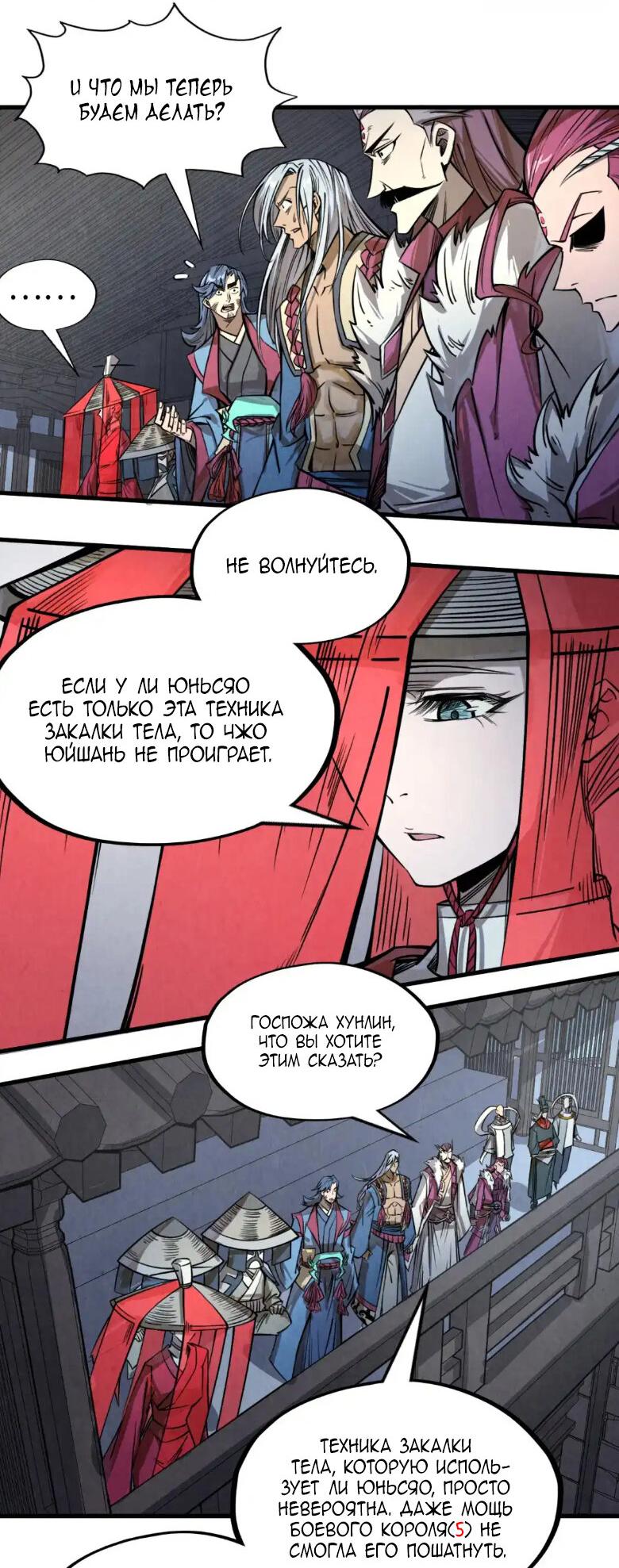 Read Сильнейший во все времена RU Manga Online